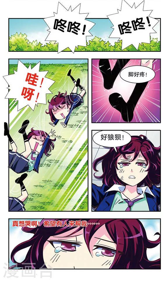 第6话 体操达人！4