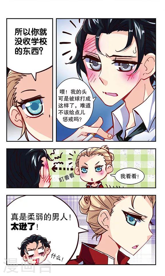 第10话 校庆活动5