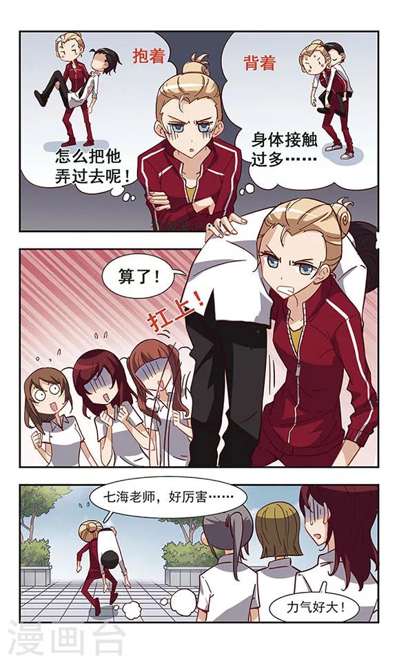 第26话 美味的牛奶22