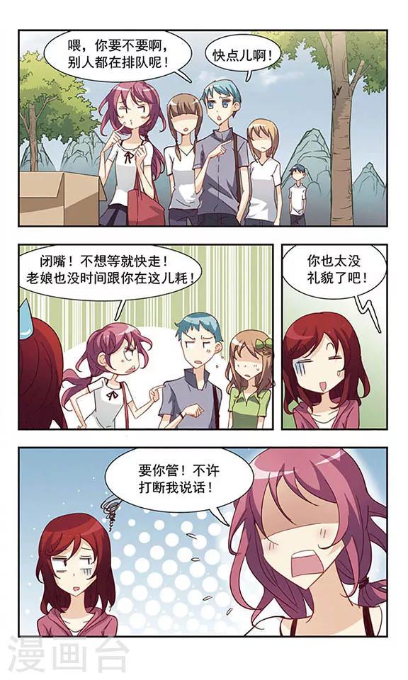 第29话 春游14