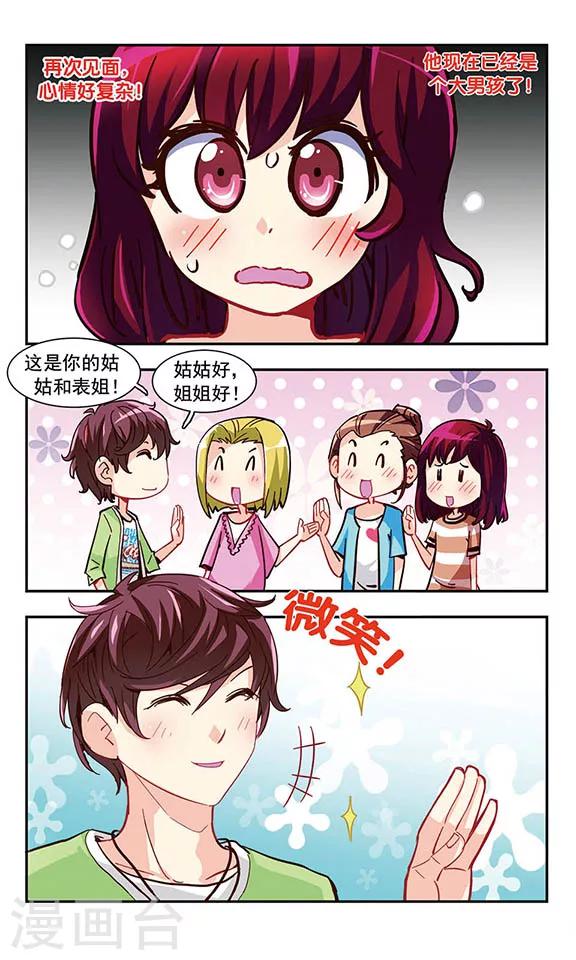 第1话 难过的记忆15