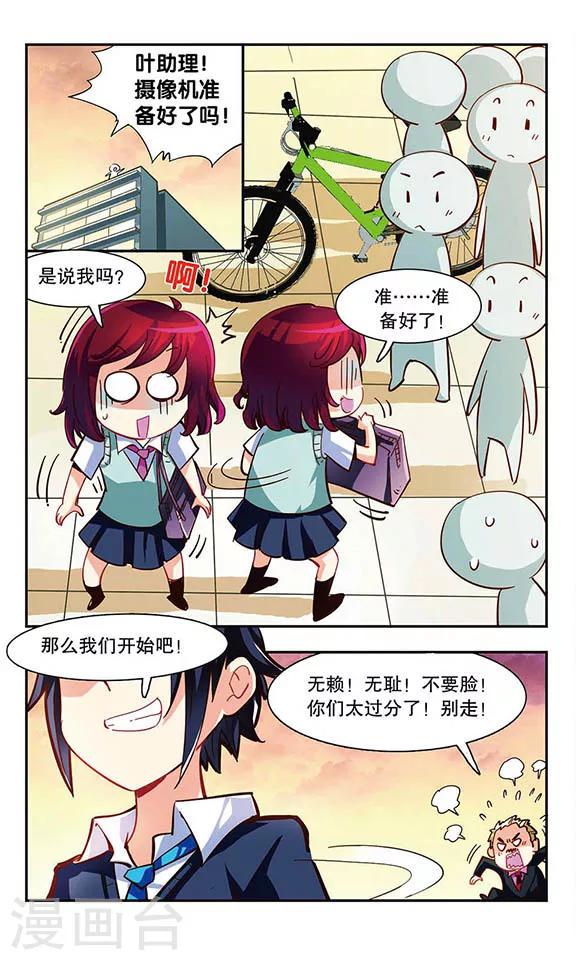 第3话 你好！劳动委员！7