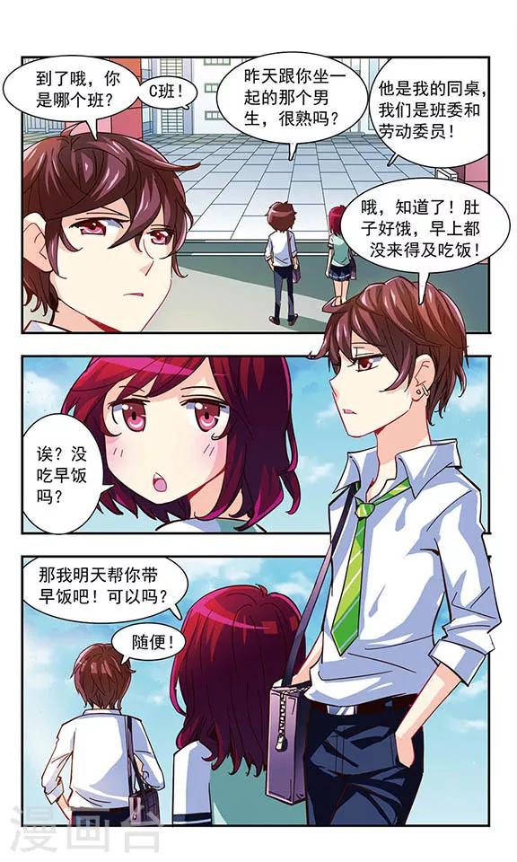 第4话 喜欢看你出丑17