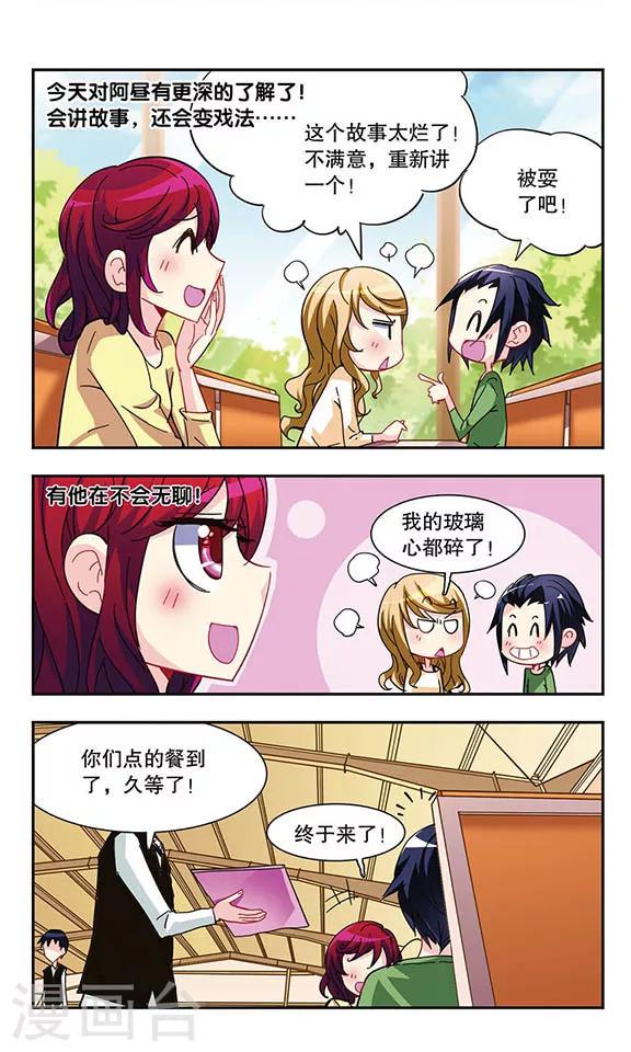 第14话 浪漫甜品店12
