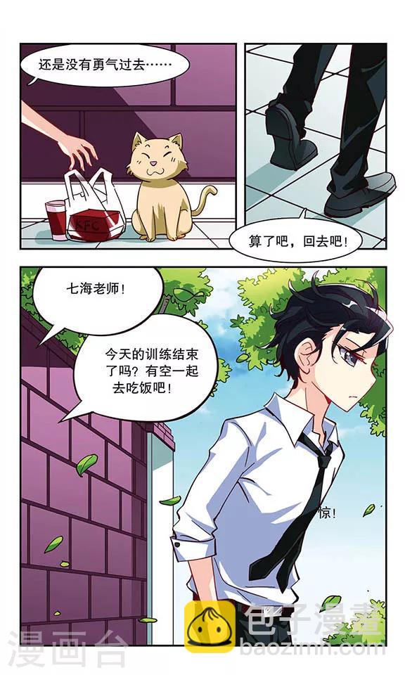 第9话 优育部日常8