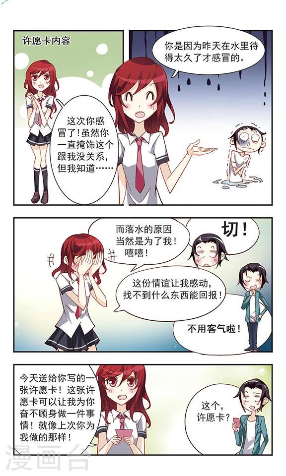 第32话 许愿卡片16