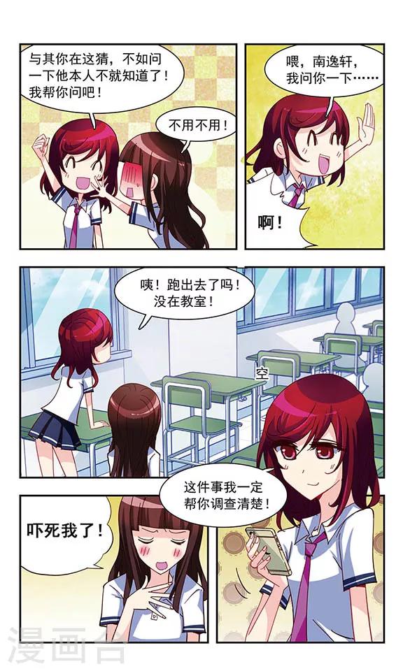 第21话 楼顶聚会8