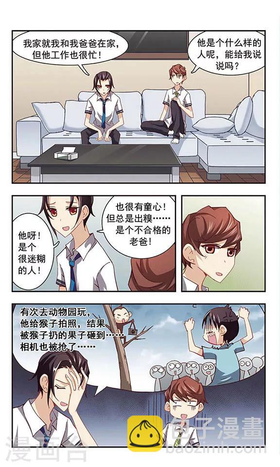 第23话 亲哥俩17