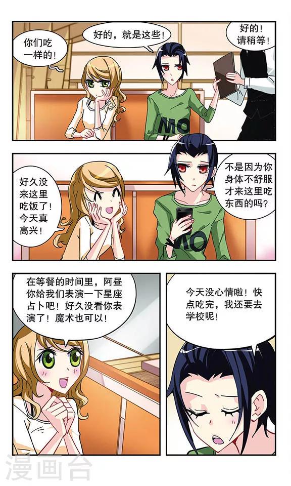 第14话 浪漫甜品店3