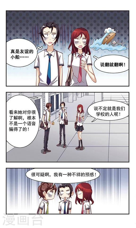 第33话 学说话的汤姆猫15