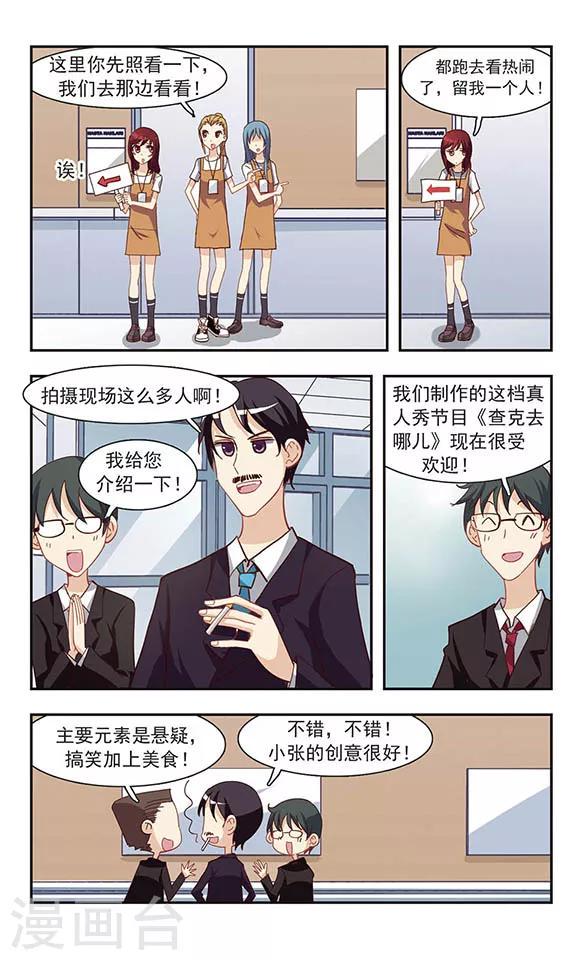 第22话 周末活动6