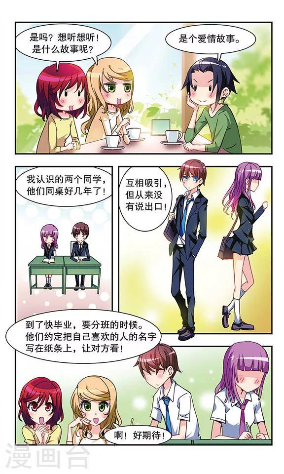 第14话 浪漫甜品店10