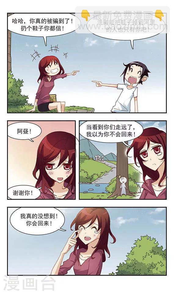 第30话 落水7