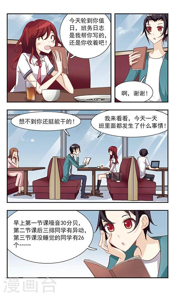 第32话 许愿卡片11