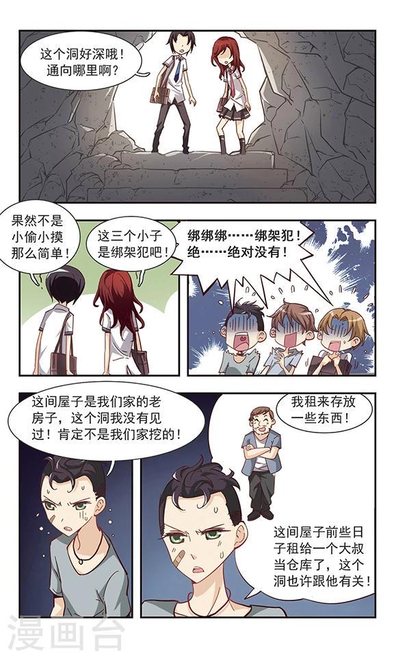 第34话 狗狗侦探14