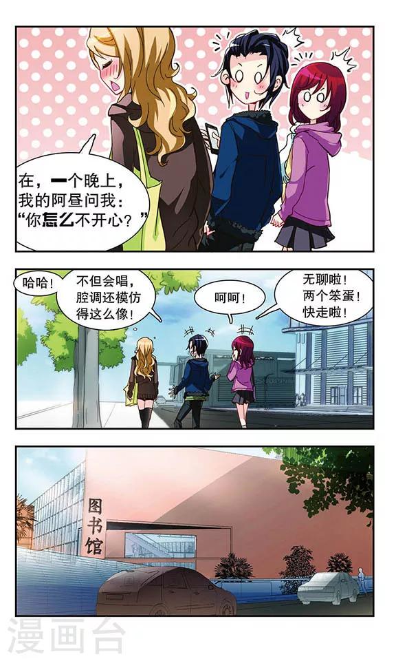 第13话 图书馆大哥哥7