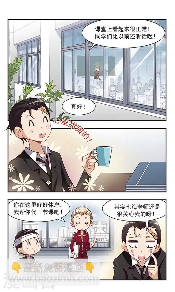 第28话 剪草坪1
