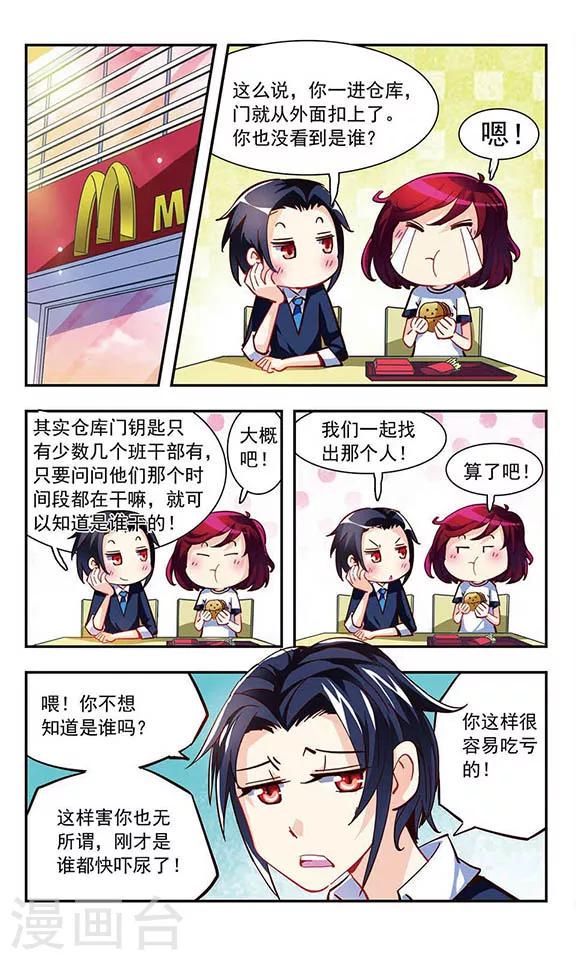第3话 你好！劳动委员！23