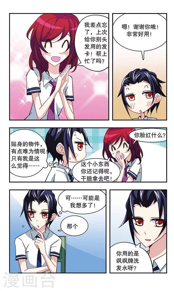 第17话 好哥们2