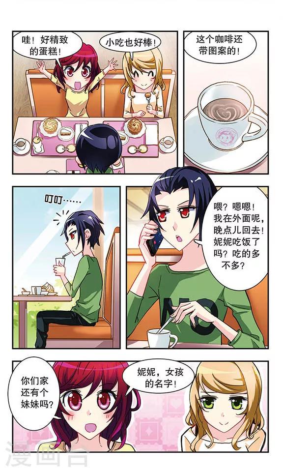 第14话 浪漫甜品店13