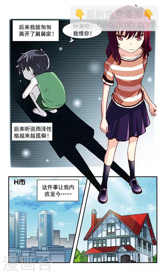 第1话 难过的记忆12
