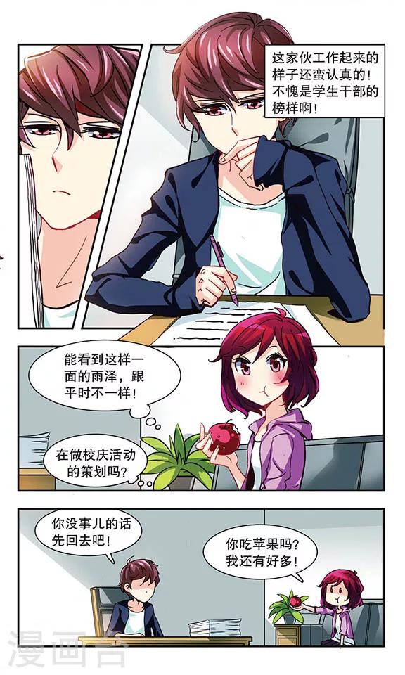 第7话 学生会的日常13