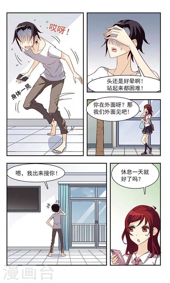 第31话 吵闹的课堂19