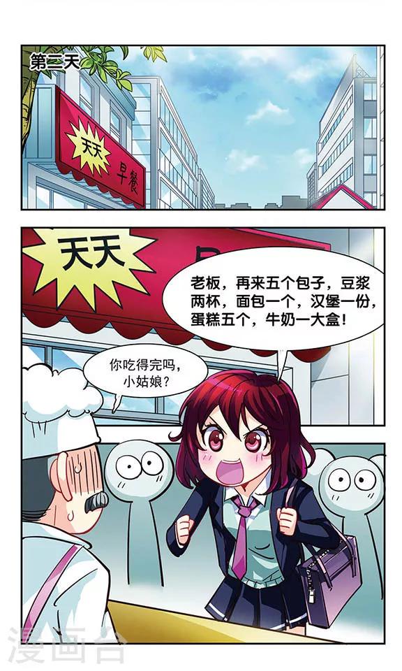 第5话 消灭臭老鼠大作战4