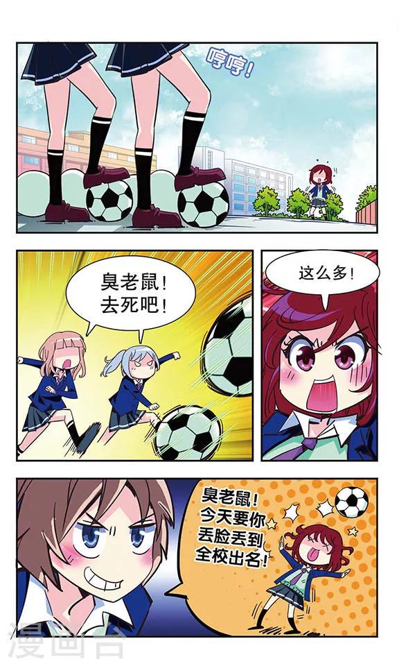 第6话 体操达人！1