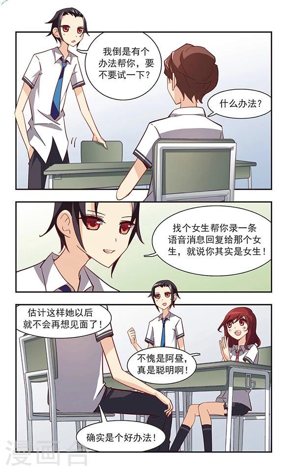 第33话 学说话的汤姆猫8