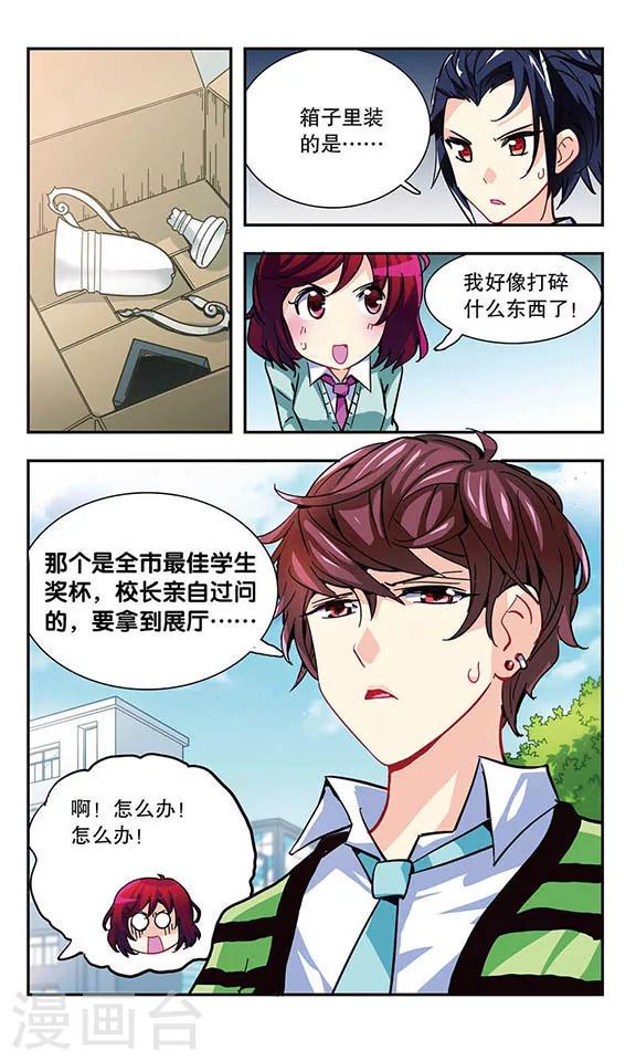 第6话 体操达人！23