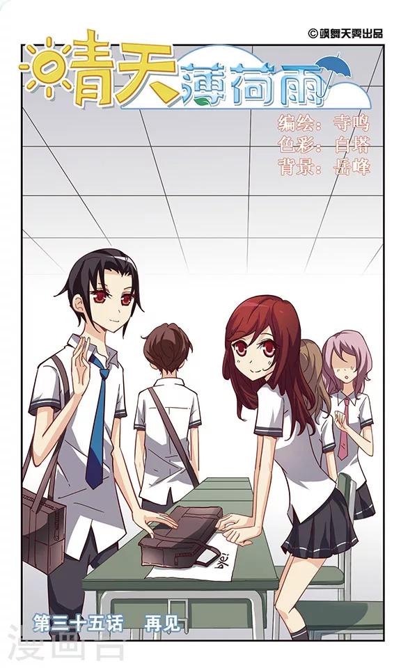 最终话 再见0