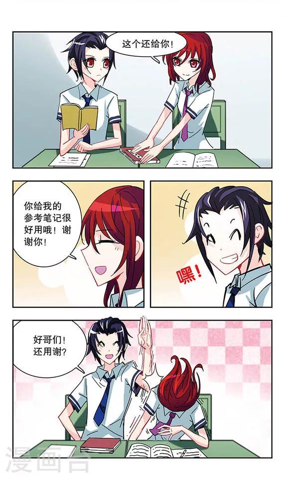 第17话 好哥们5