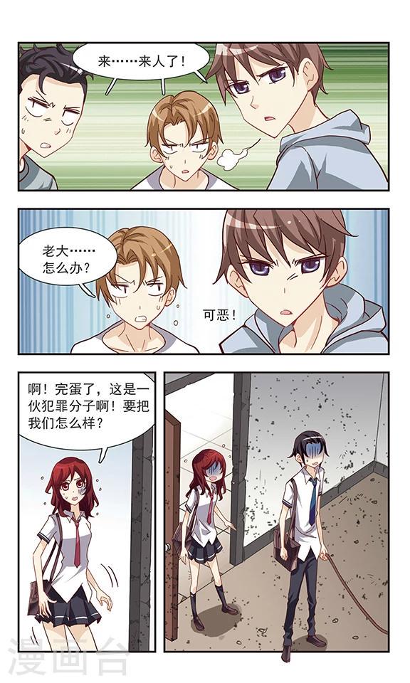 第34话 狗狗侦探8