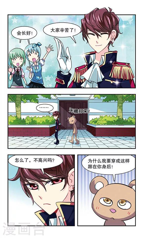 第11话 会长Vs会长8