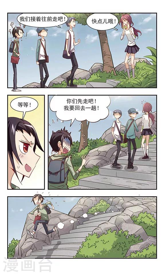 第30话 落水3