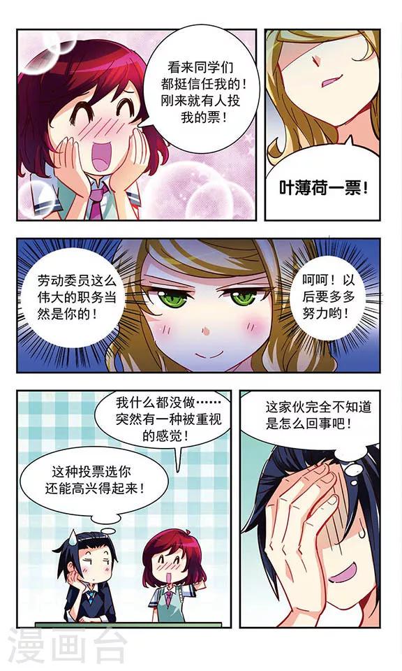 第3话 你好！劳动委员！11