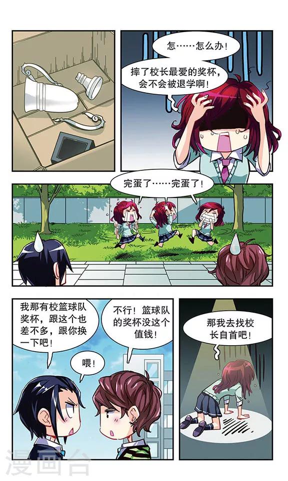 第7话 学生会的日常1