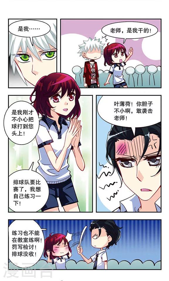 第9话 优育部日常20