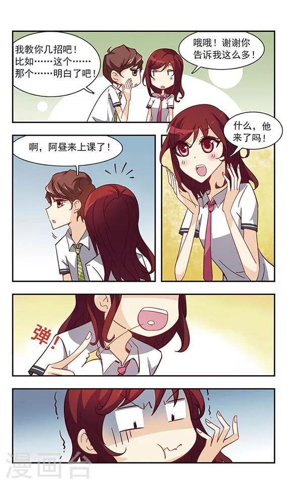 第31话 吵闹的课堂9