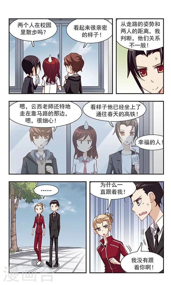 第26话 美味的牛奶4