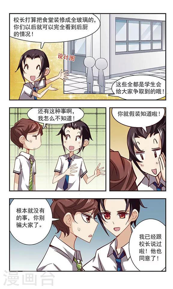 第24话 这个弟弟不可爱10