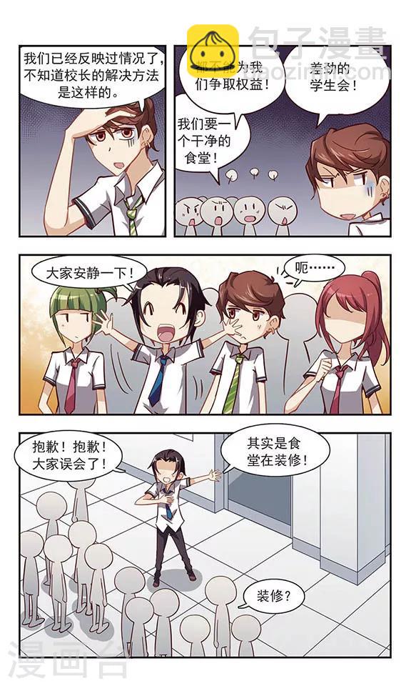 第24话 这个弟弟不可爱9