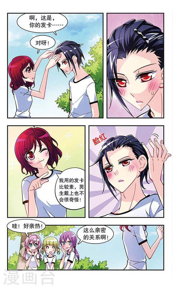 第16话 微笑面具3