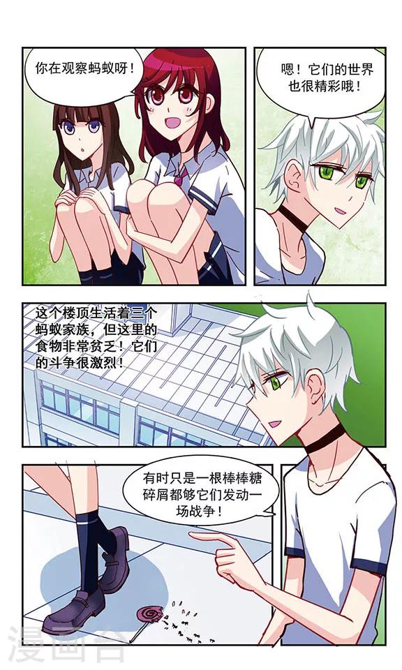 第21话 楼顶聚会12