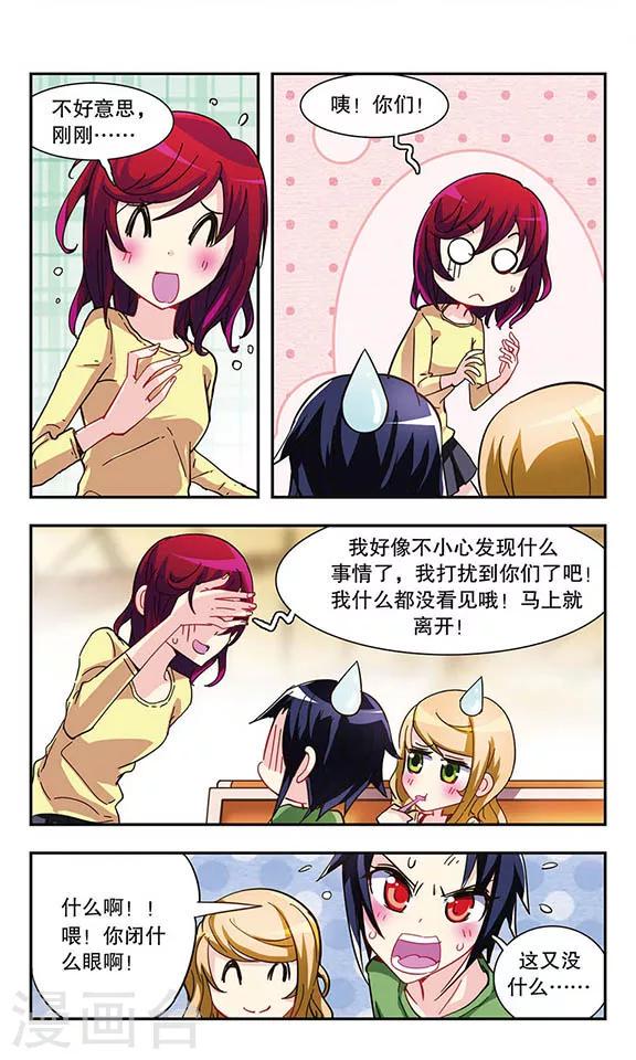 第14话 浪漫甜品店21