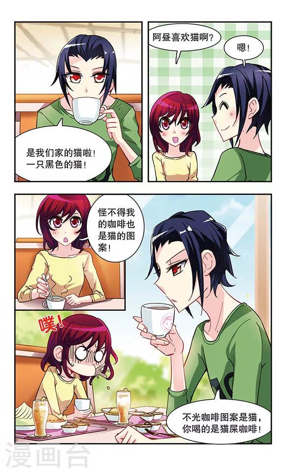 第14话 浪漫甜品店14