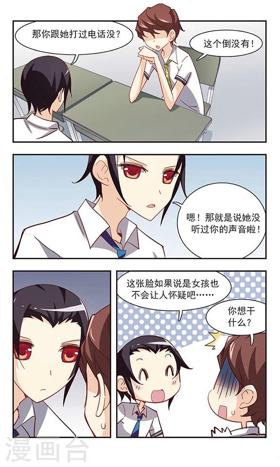 第33话 学说话的汤姆猫7