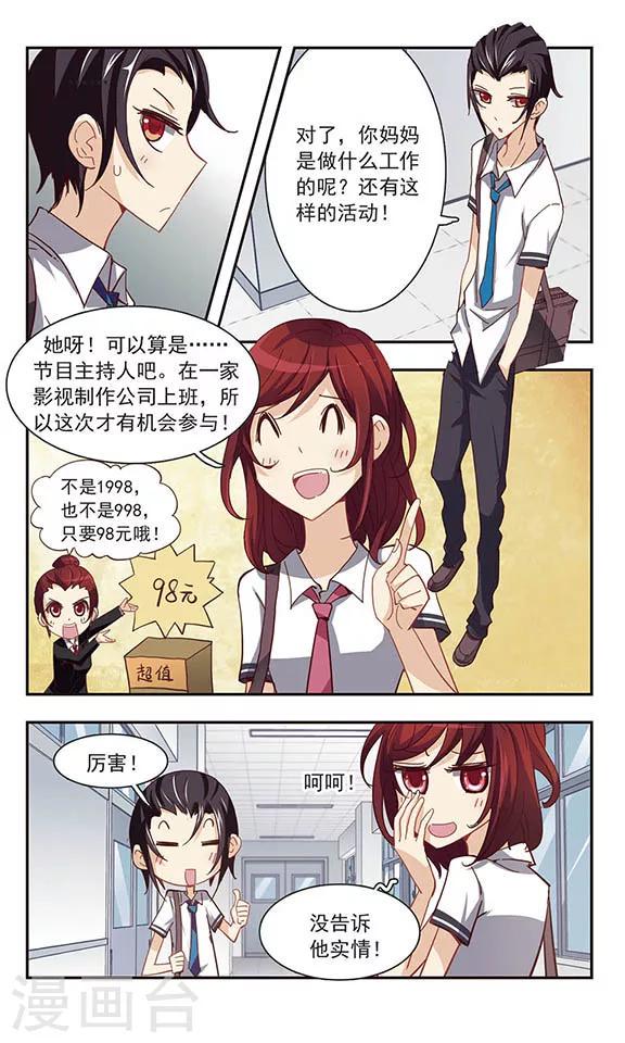 第22话 周末活动3