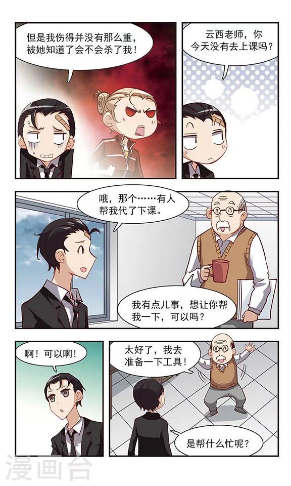 第28话 剪草坪2